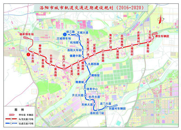 洛阳轨道建设